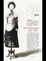 [オタクビーム] SS plus (オリジナル)