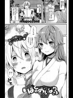 キツネとイチャラブする本1