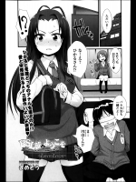 [まめぞう] PSL部へようこそ～Lovers Lesson～