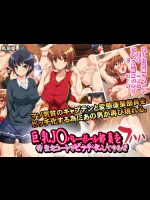 [鳥居姫] 巨乳J○バレーボール部員を神聖なコートでビッチ化してやるぜ フハハ