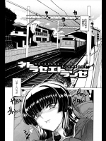 彼氏と通学中の電車で毎日痴漢にあっている女子がついに車内で処女を奪われる!?しかも学校についたら保健室で先生に犯されるとかとんだ災難だなwww【夏庵 同人誌・エロ漫画】