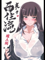 【熟女】【眼鏡っ娘】ガールズ&パンツァーのエロ同人誌