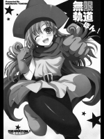 無限軌道ぼん！          