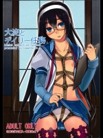 [face to face]大淀とデイリー任務 (艦隊これくしょん -艦これ-)_2