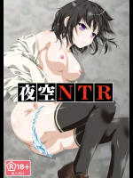  夜空NTR (僕は友達が少ない)_5