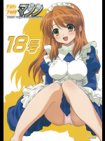 [TIMTIMマシン]TIMTIMマシン18号