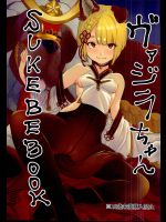 グランブルーファンタジー