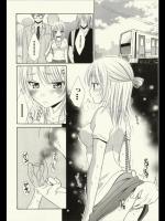 [夏葉ヤシ] チカン遊びはもうやめて