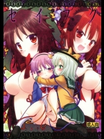 [Berry!16] 古明地家のセイフク (東方Project)_2