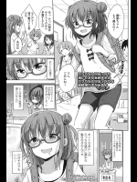 [冬野みかん] 麻里ちゃんの玩具あそび