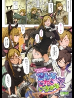 三港文のえがくエロ漫画