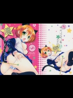 [Dragon Kitchen] 凛ちゃんまじえんじぇー 2 (ラブライブ! School idol project)