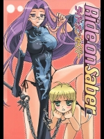 Ride on Saber ライド・オン・セイバー          