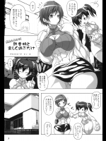 [ママにはナイショ (プラズマビーチ)] Luscious Beef Cake PLATINUM (鉄拳)