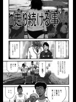 同級生だったニュースキャスターが結婚したのを知り学生時代マラソンのとき河川敷で犯したのを思い出しちゃったwww【カマキリ 同人誌・エロ漫画】