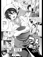 [黒越陽] ヨメと遊ぼう!