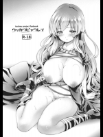 ウッカリビャクレン