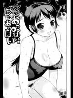 [たこりーな画伯]ママのおっぱいはぼくのおっぱい