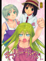 [春画部]チェリーライド