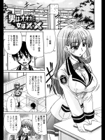 [わらしべ]男はオオカミ 女は××