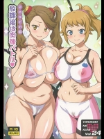 【ガンダムビルドファイターズトライ 同人誌・エロ漫画】 部室でなぜか縛られるセカイくんwwこれももっと強くなるためなのよ!とSEXしまくるフミナ先輩とギャン子ww見事に逆レイプww