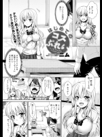 [ニム] はじめてのコスぷれい