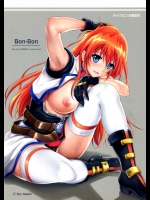 [サイクロン]BON-BON (魔法少女リリカルなのは)