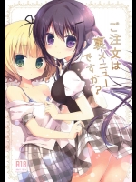 [Brown sugar] ご注文は裏メニューですか？ (ご注文はうさぎですか？)_3