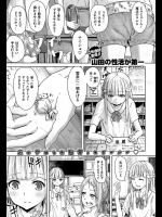 08_いっぽん♡マンゾク／いっぽん♡フマンゾク