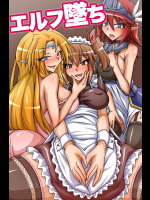 [MC] Elf Ochi Biyaku De Zamen Tairyou Matsuri! Futanari Onna Ni Hamehame Seitenka De Musume-ka Shi C