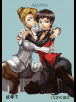 [うなぎの寝床]ルビジウム