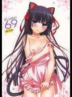  [Digital Lover] D.L.action 69 (俺の妹がこんなに可愛いわけがない)