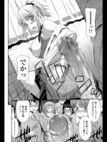 [佐橋レンヤ] 頂きの姫