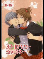 [Swallow Sky]ストロベリージャンキー