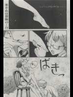 ひなちゃんは家族の事で悩んでます