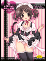 [Pico-ba]メイドさんとあまーい時間