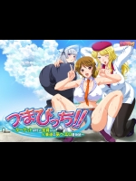 [パンチラキック] つまびっち！！ ～ターゲットは村人全員ww 人妻達のあへエロ夏物語～