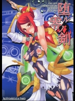 【ストッキング】【レイプ】BLAZBLUEのエロ同人誌