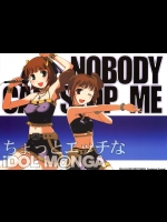 [セルロイドブラザーズ]NOBODY CAN STOP ME -ちょっとエッチなiDOL M@NGA(アイドルマスター)