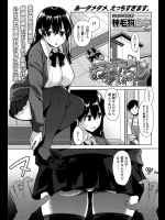 [神毛物由宇] おねがいがえし