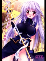 [うぱ小屋]アインスと一緒！in八神堂 (魔法少女リリカルなのは)