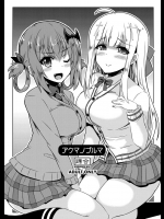 アクマノブルマ