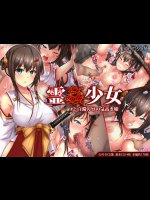 (同人CG集) [loopsoft] 霊姦少女＃2白濁汚辱の気高き姫