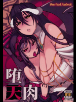[Xration]堕天肉 (オーバーロード)