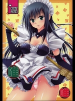 【メイド】ToLOVEる-とらぶる-のエロ同人誌