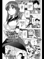 [にいるまけんじ] スマホでできるエロいこと ～高里加菜の場合～