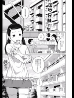 [椿十四朗] 団地兄妹の午後