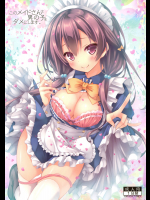 (C91)[没後 (RYO)] このメイドさんは男の子をダメにします。