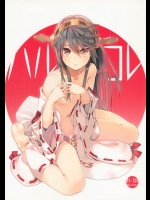 変態気質が漂う提督とフルカラーでイチャラブSEXする榛名が可愛すぎて辛いｗｗｗ【艦隊これくしょん(艦これ) 同人誌・エロ漫画】