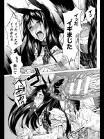 [タケ] 狗鳴／前・後編